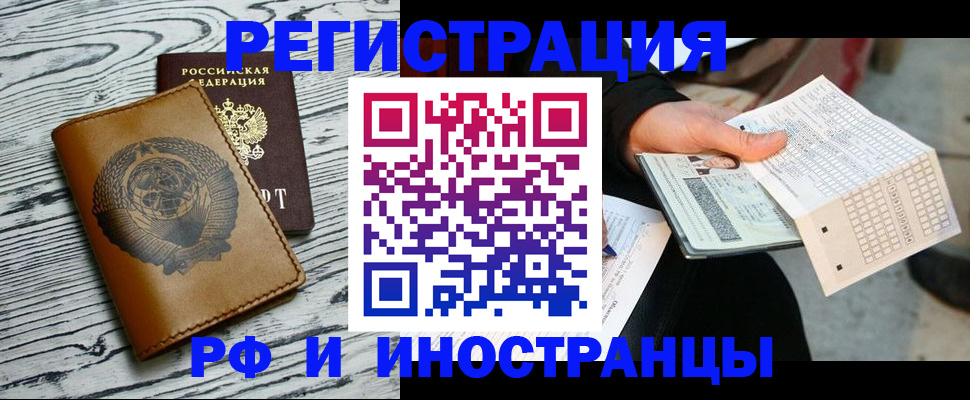купить прописку в Красноуфимске