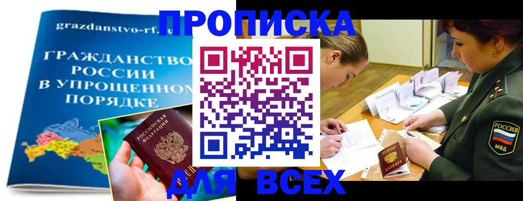 пропишу в квартире в Красноуфимске