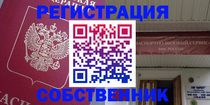 прописка паспорт в Красноуфимске
