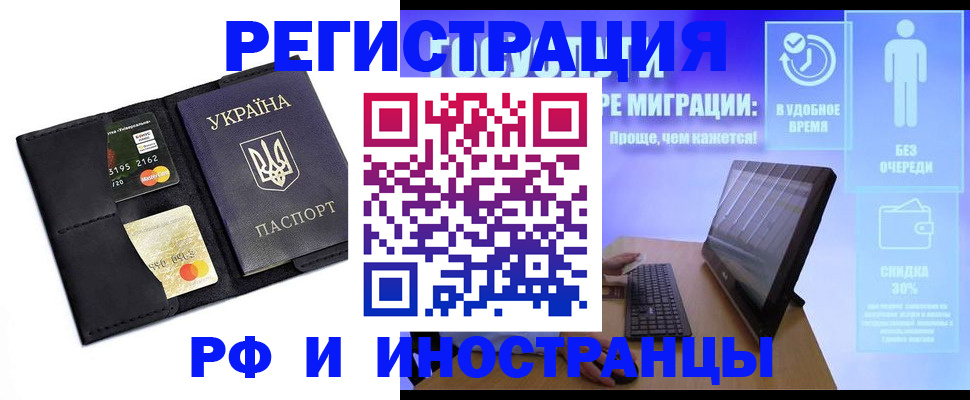 прописка регистрация в Красноуфимске